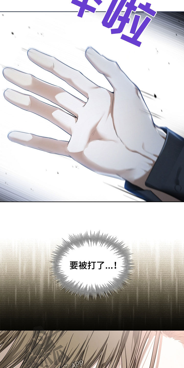 强制吻痕漫画,第30章：你不想活了4图
