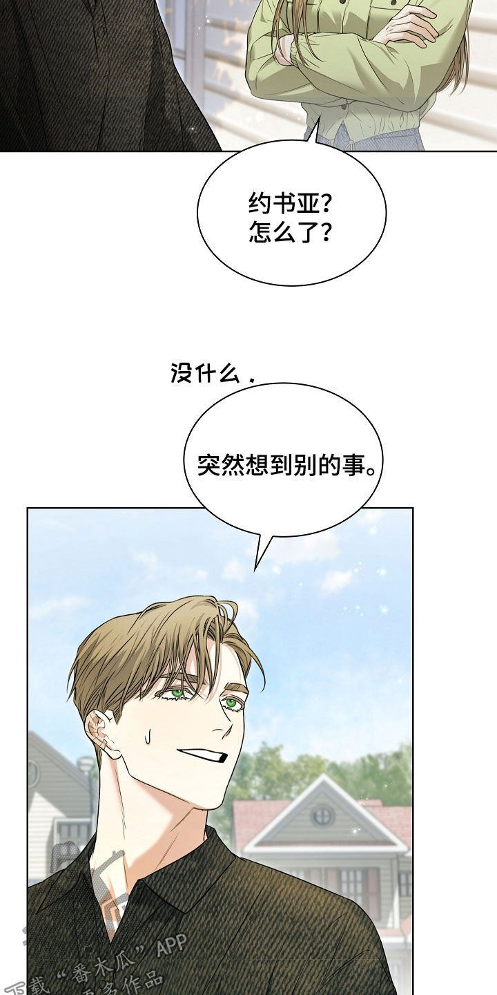 强制吻痕漫画,第28章：花花公子4图