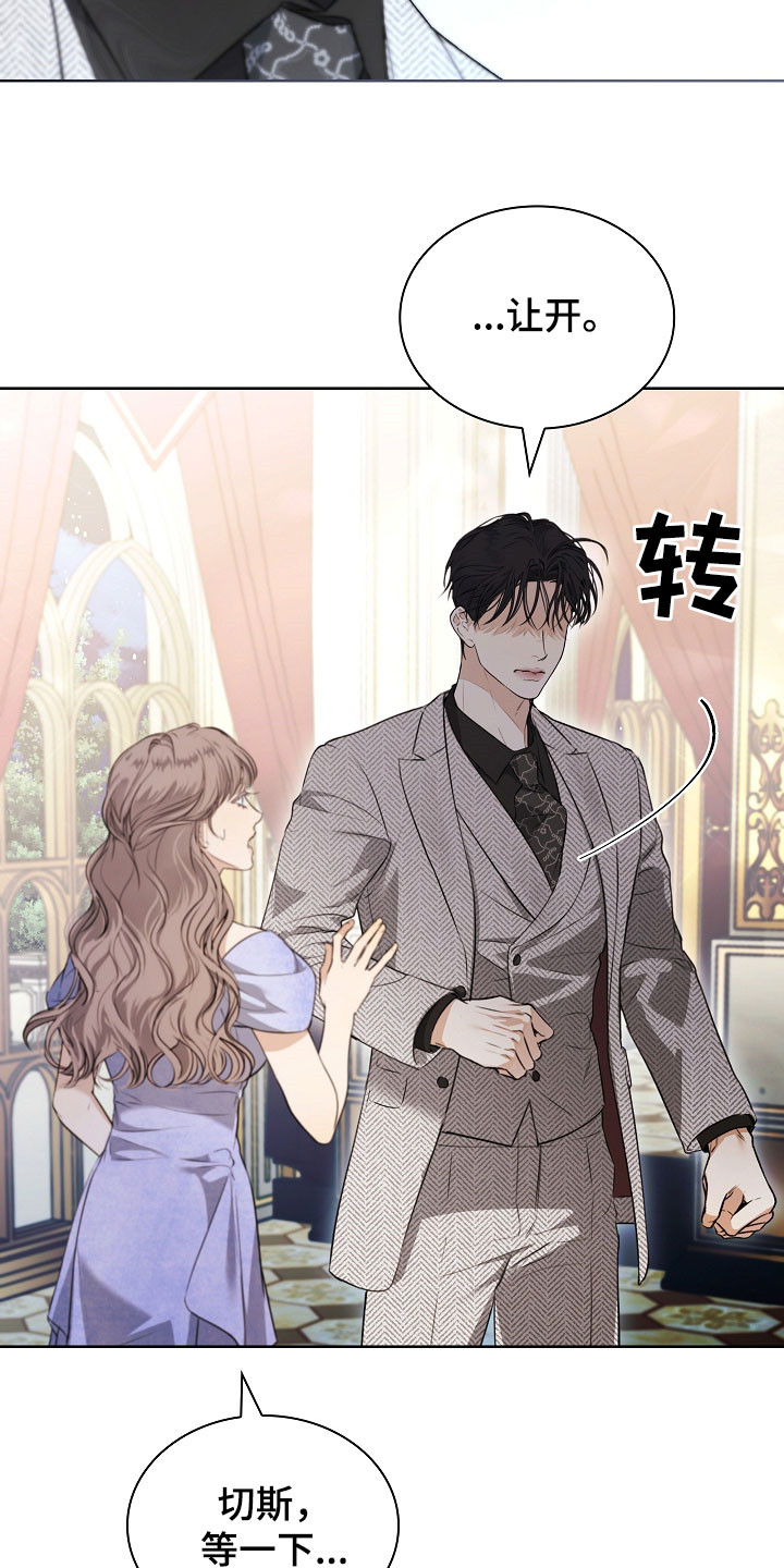 强制吻痕漫画,第32章：最讨厌欧米伽3图