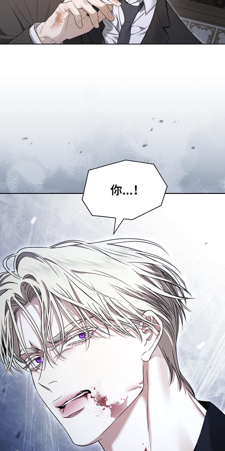 强制吻痕漫画,第22章：斗殴3图