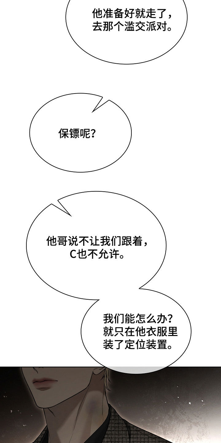 强制吻痕漫画,第26章：金色瞳孔1图