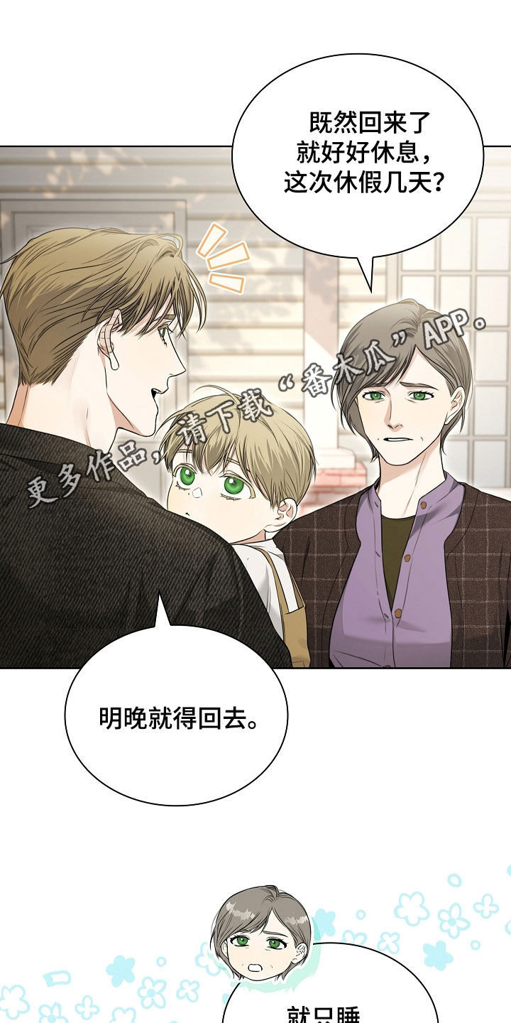 强制吻痕漫画,第28章：花花公子1图