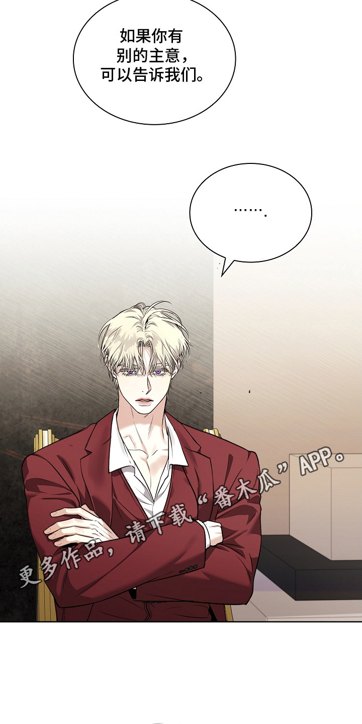 强制吻痕漫画,第19章：直升机5图