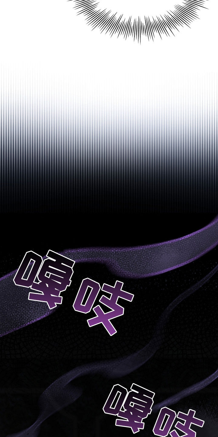 强制吻痕漫画,第29章：愤怒1图