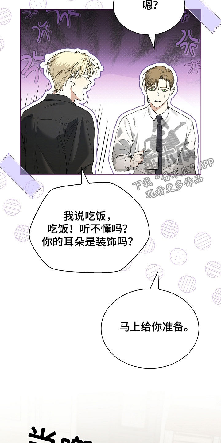 强制吻痕漫画,第30章：你不想活了1图