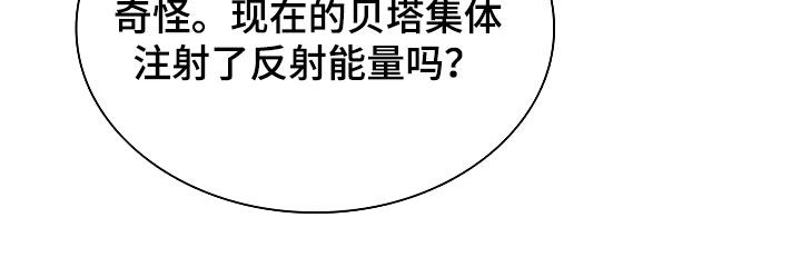 强制吻痕漫画,第25章：别多管闲事1图