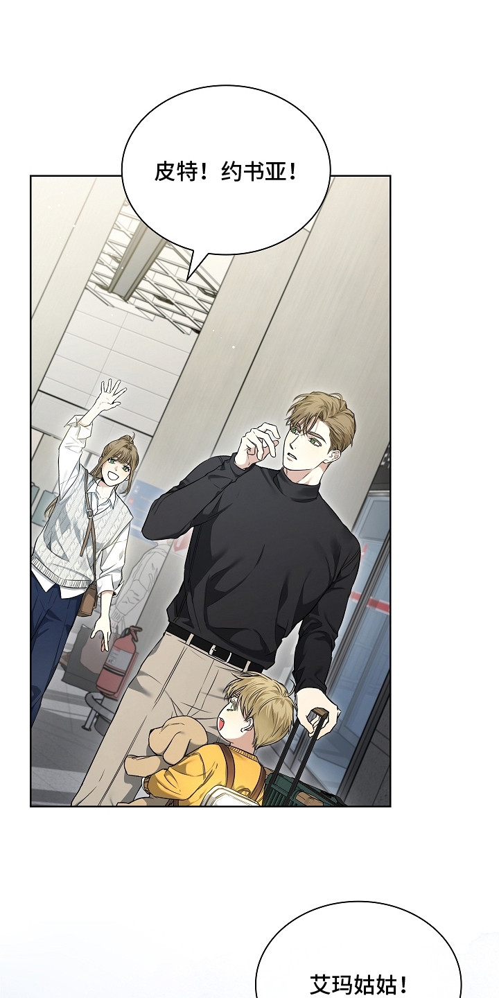 强制吻痕漫画,第7章：线报1图