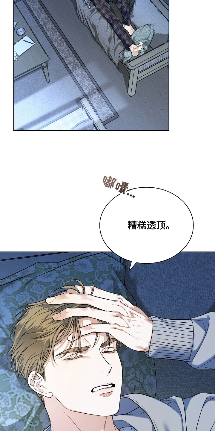 强制吻痕漫画,第5章：标记1图
