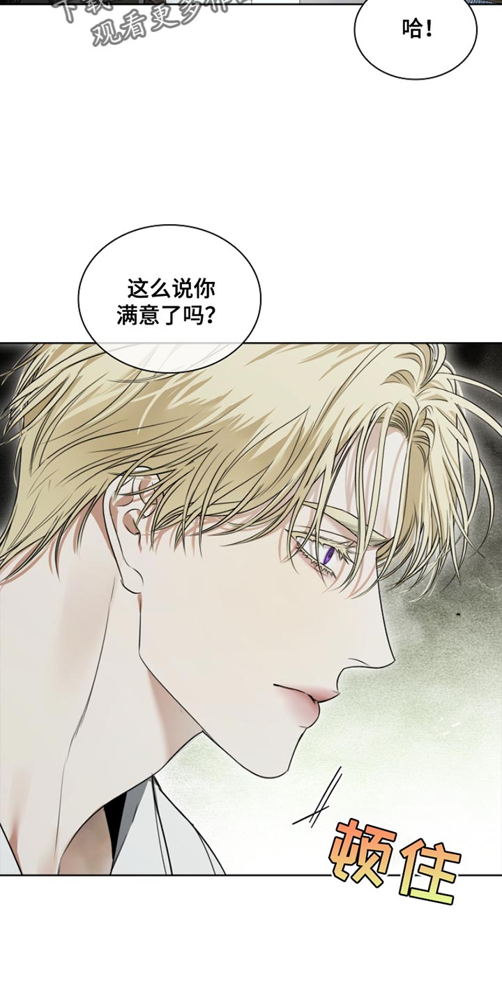 强制吻痕漫画,第24章：谁来找我？3图