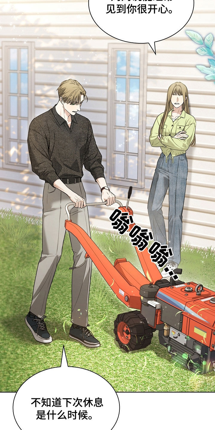 强制吻痕漫画,第28章：花花公子1图