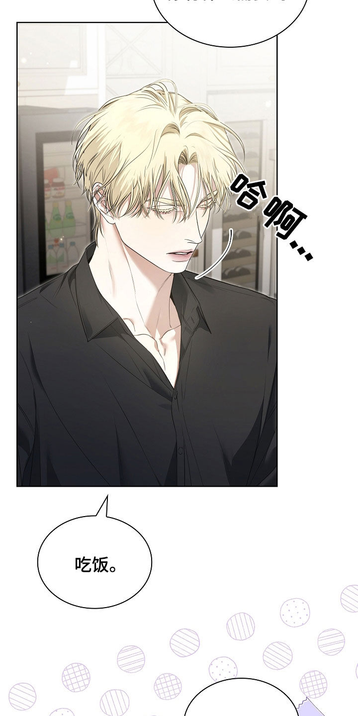 强制吻痕漫画,第30章：你不想活了5图