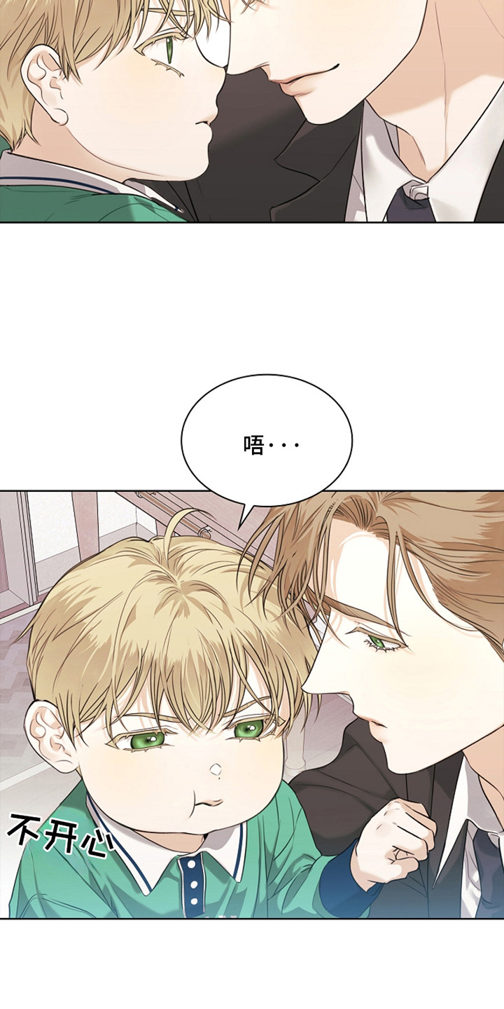 强制吻痕漫画,第2章：躲不掉的名字4图