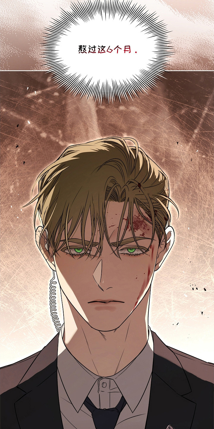 强制吻痕漫画,第13章：条款1图