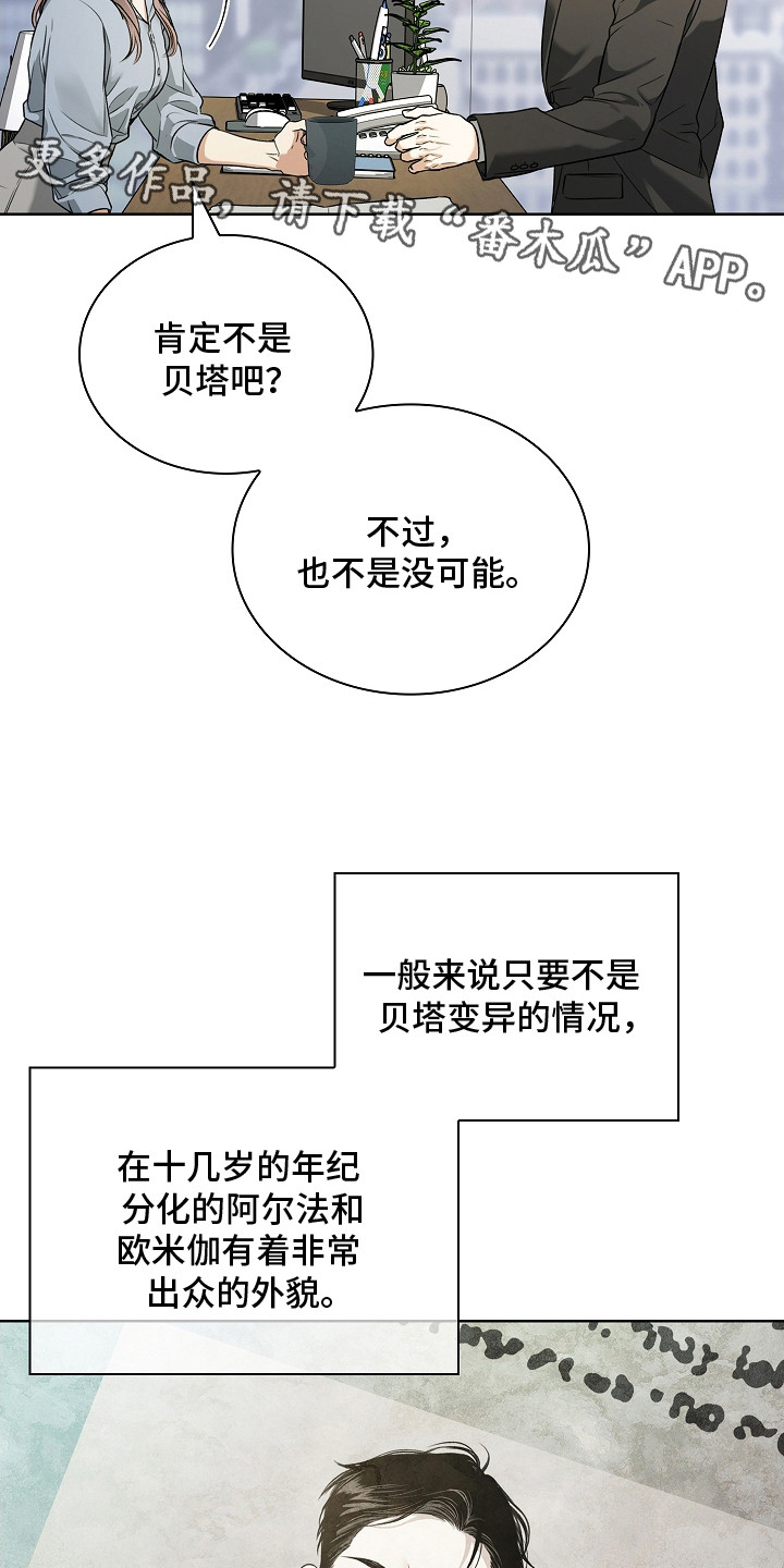 强制吻痕漫画,第4章：新闻5图
