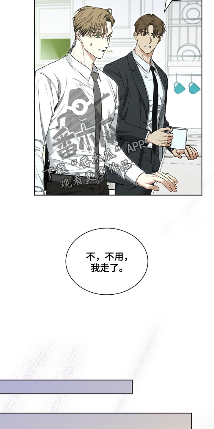 强制吻痕漫画,第23章：治疗伤口5图