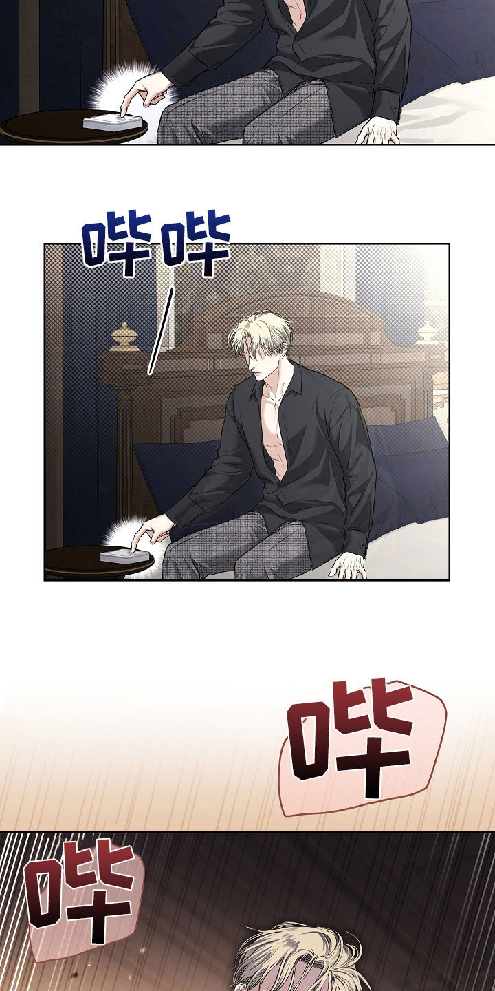 强制吻痕漫画,第29章：愤怒2图
