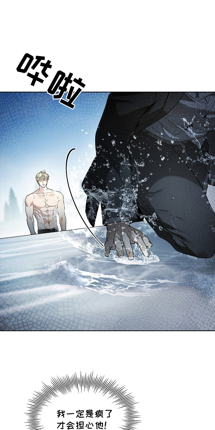 强制吻痕漫画,第15章：顶嘴3图