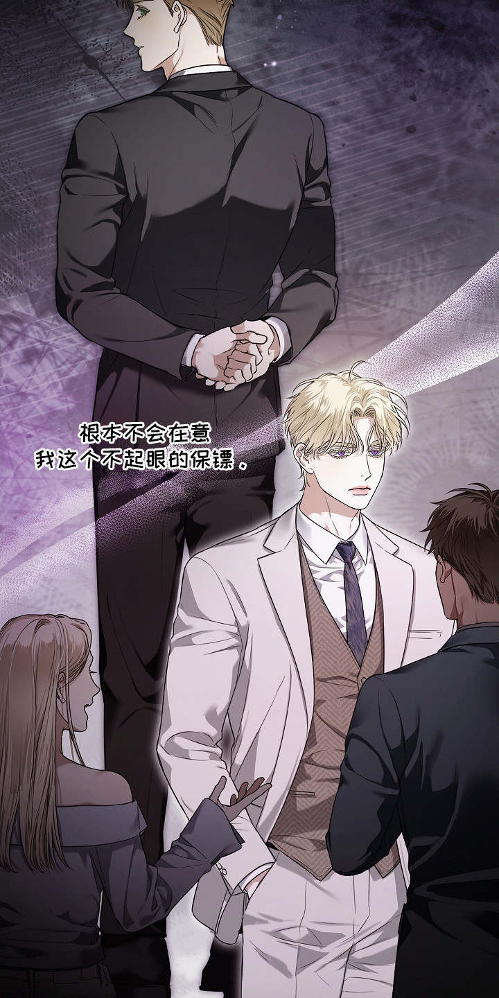 强制吻痕漫画,第6章：十分耀眼2图