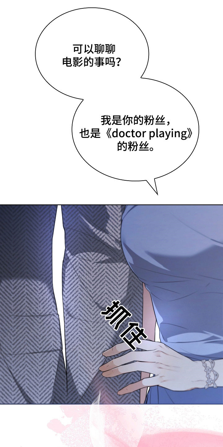 强制吻痕漫画,第32章：最讨厌欧米伽3图
