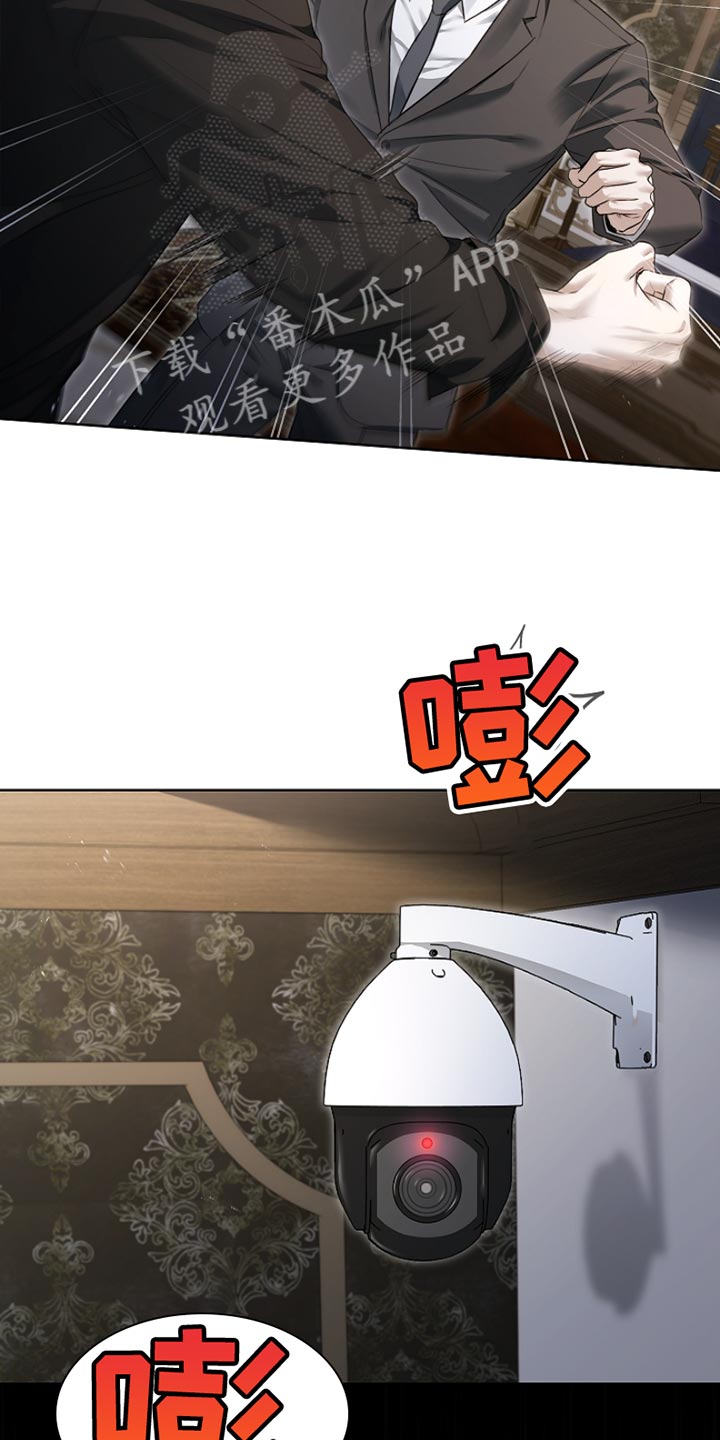 强制吻痕漫画,第22章：斗殴5图
