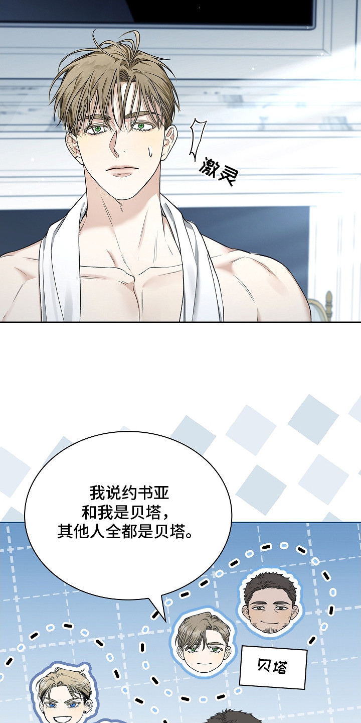 强制吻痕漫画,第16章：被盯上1图