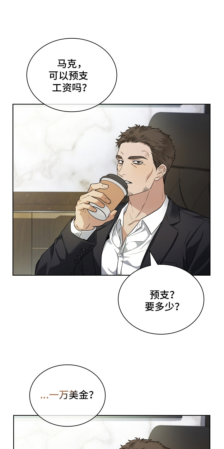 强制吻痕漫画,第5章：标记1图