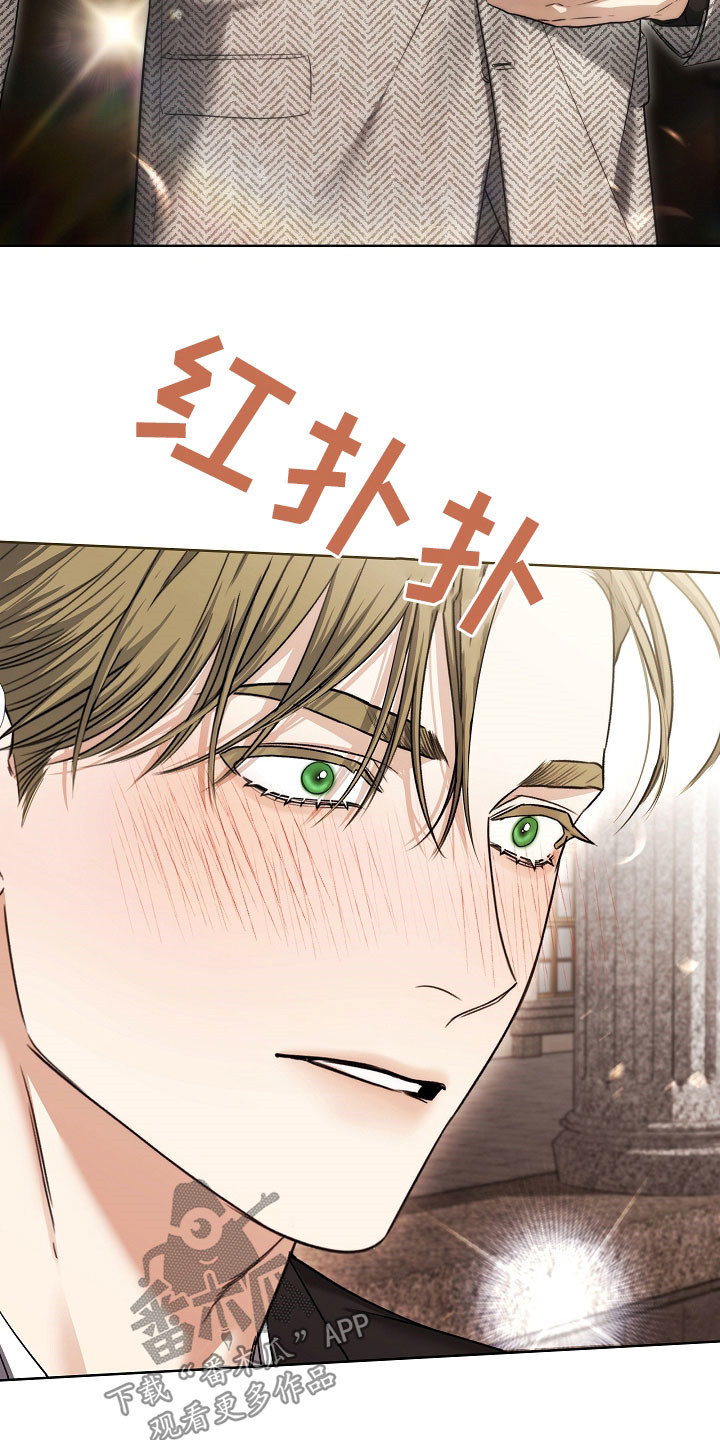 强制吻痕漫画,第31章：宴会4图