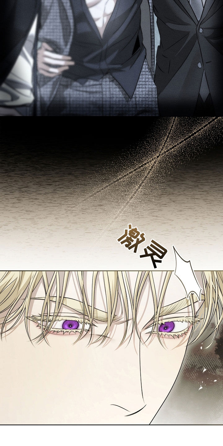 强制吻痕漫画,第29章：愤怒2图