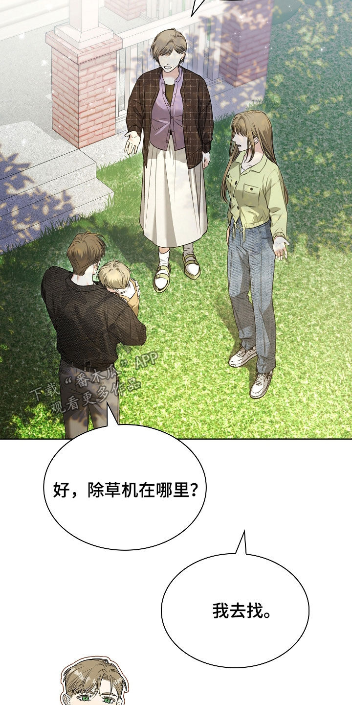 强制吻痕漫画,第28章：花花公子4图