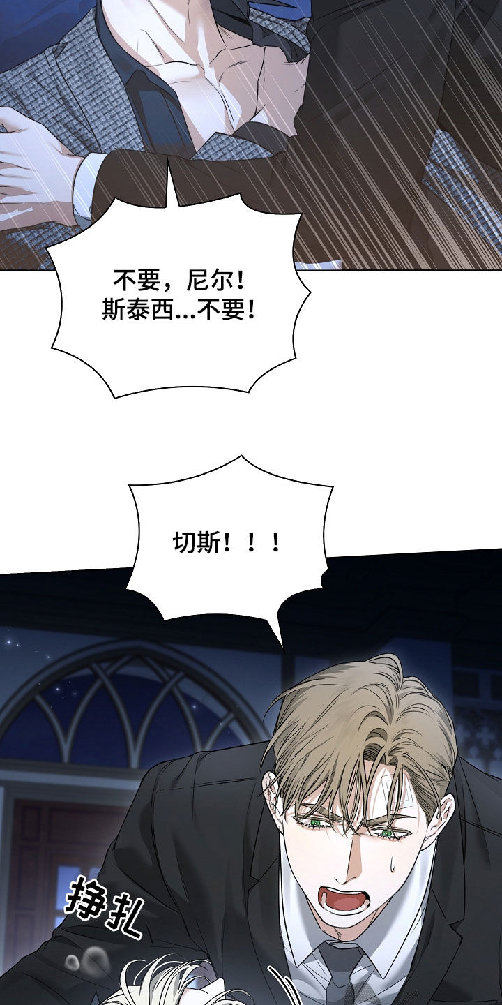 强制吻痕漫画,第26章：金色瞳孔1图