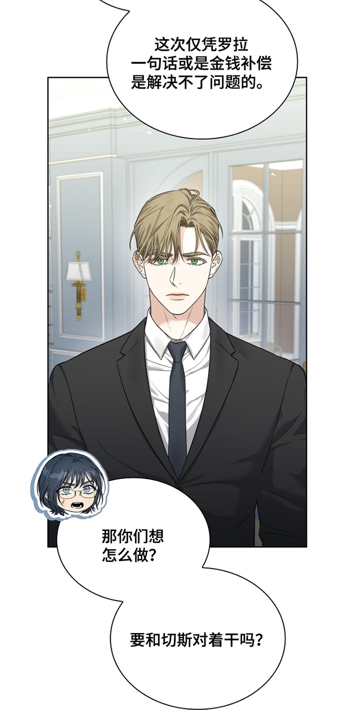 强制吻痕漫画,第21章：相应的补偿5图