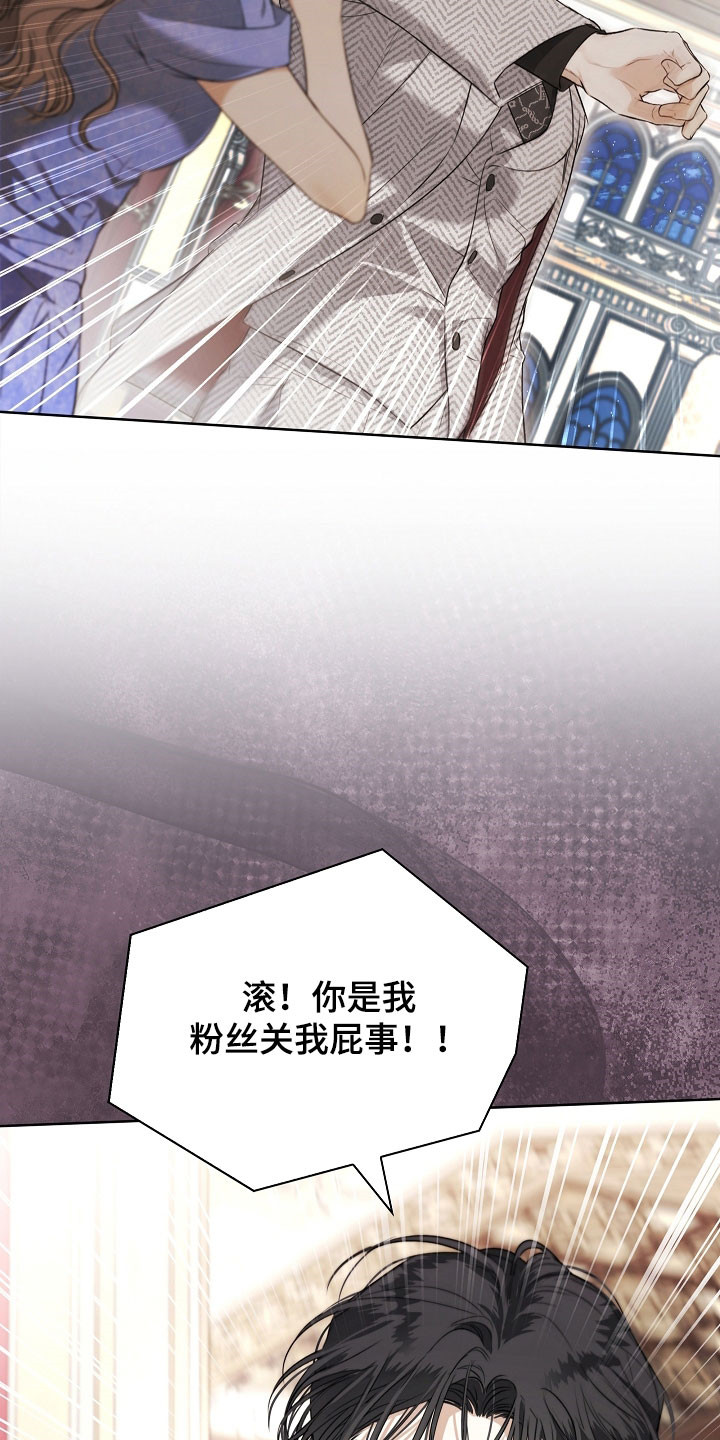 强制吻痕漫画,第32章：最讨厌欧米伽5图