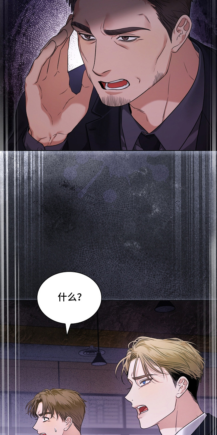 强制吻痕漫画,第7章：线报1图