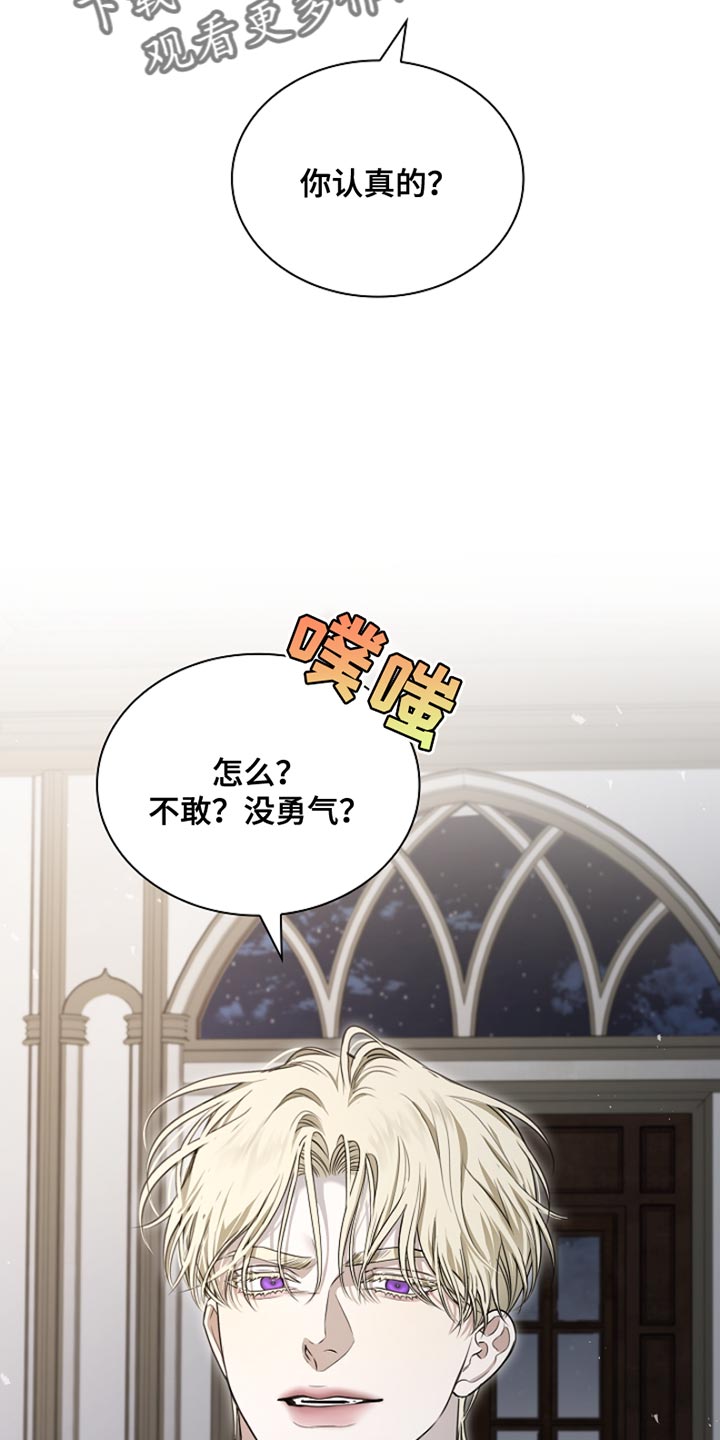 强制吻痕漫画,第22章：斗殴2图
