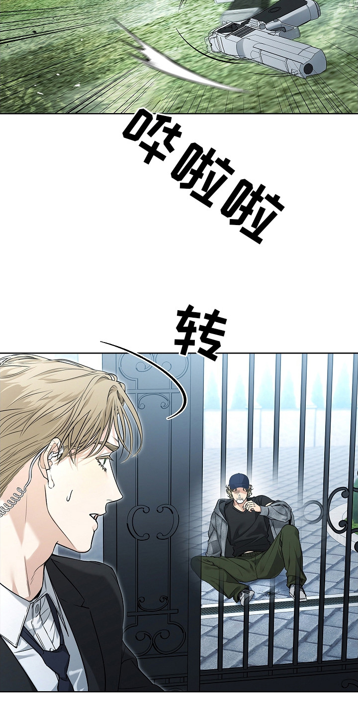 强制吻痕漫画,第11章：冷冽的目光4图