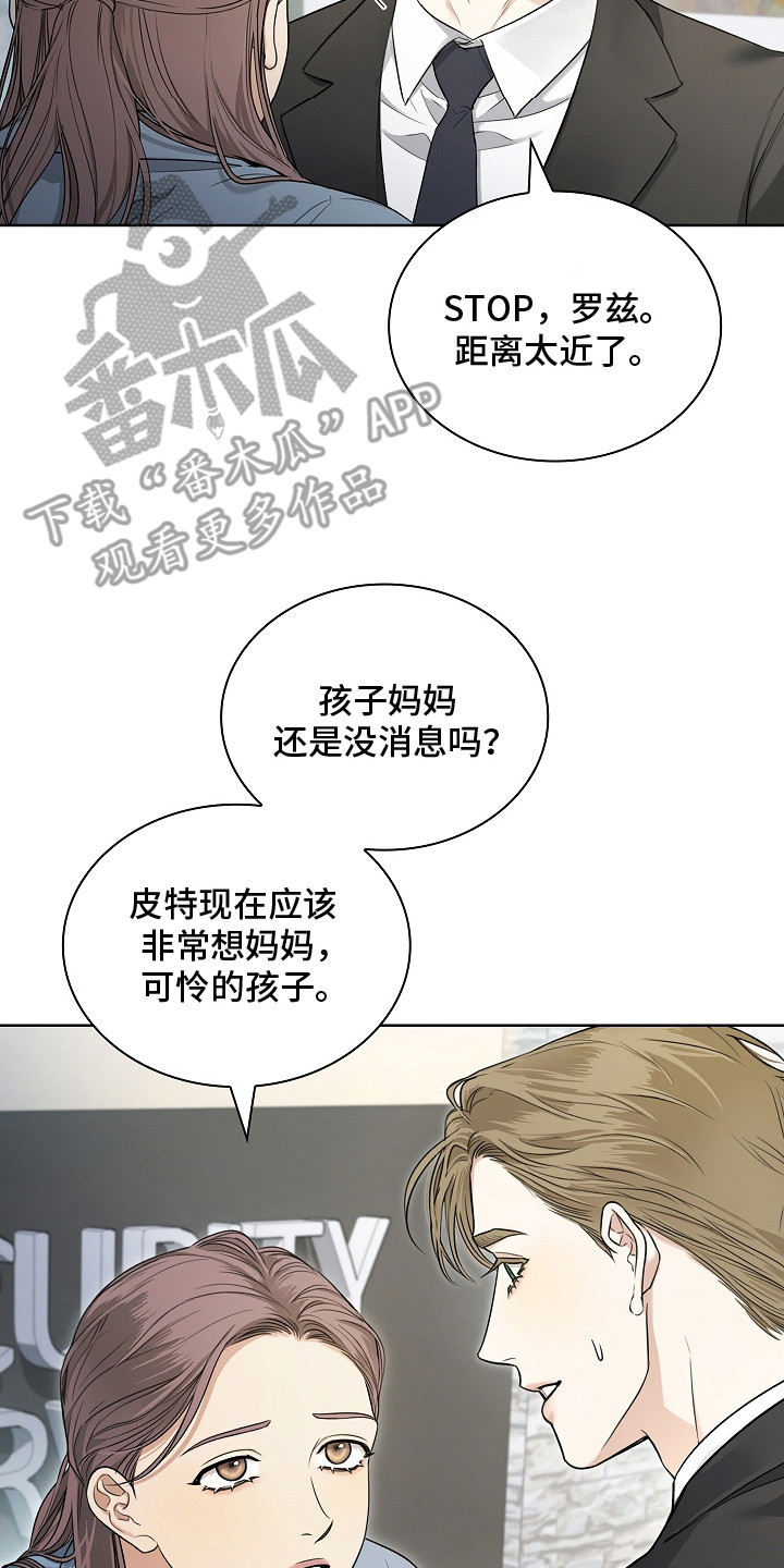 强制吻痕漫画,第4章：新闻4图