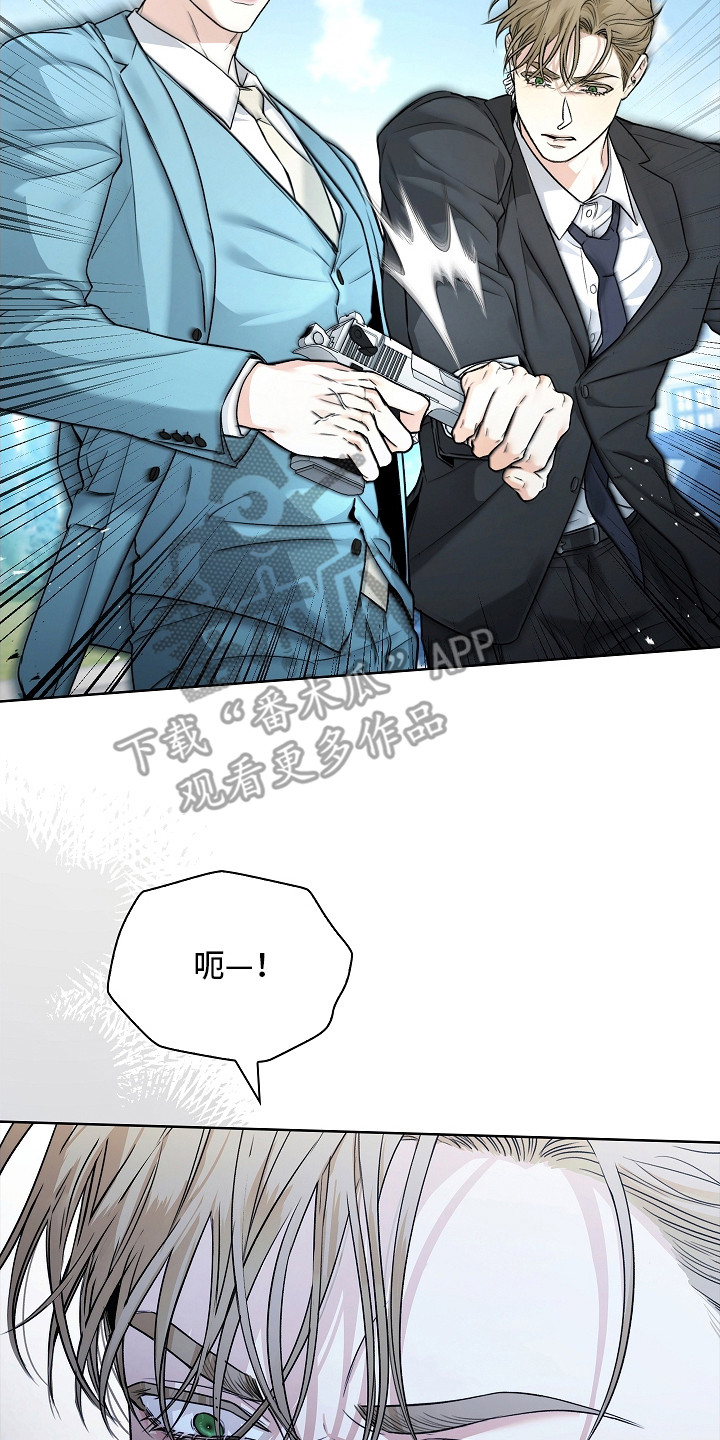 强制吻痕漫画,第11章：冷冽的目光2图