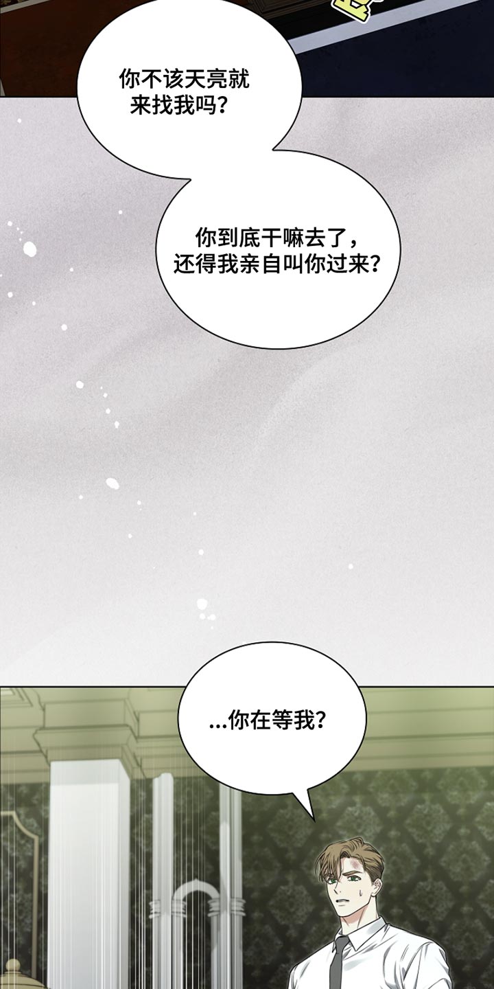 强制吻痕漫画,第23章：治疗伤口1图