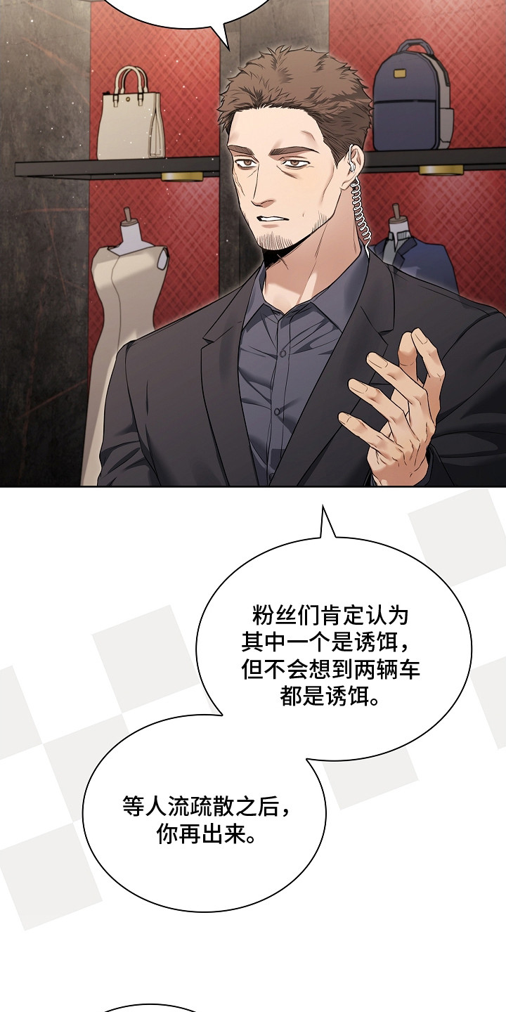 强制吻痕漫画,第18章：臭脾气1图