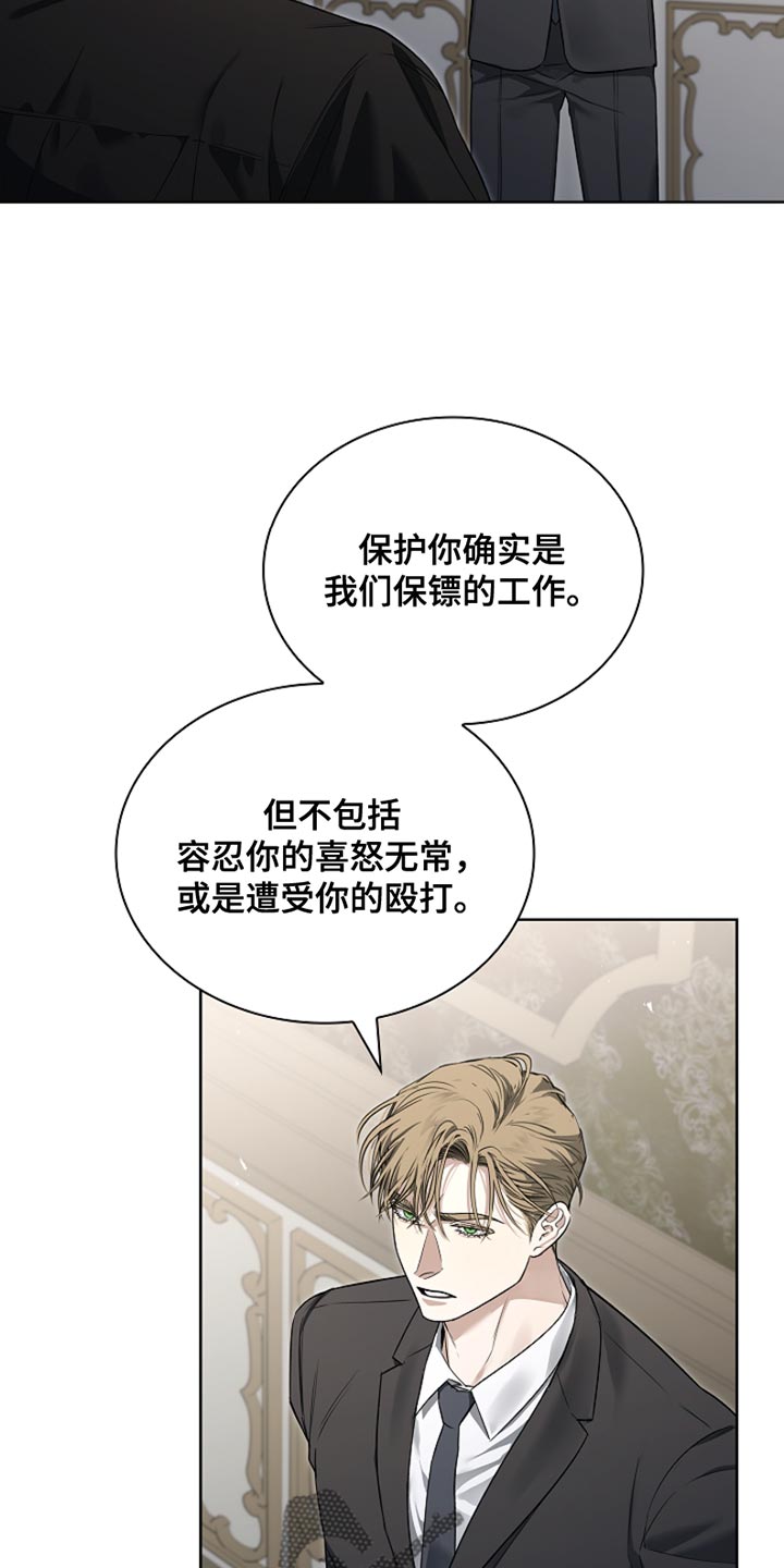 强制吻痕漫画,第21章：相应的补偿2图