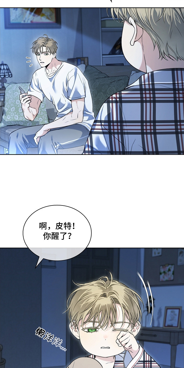 强制吻痕漫画,第3章：夜间日常4图