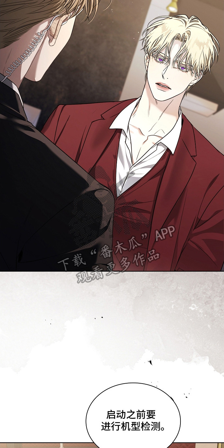 强制吻痕漫画,第19章：直升机4图