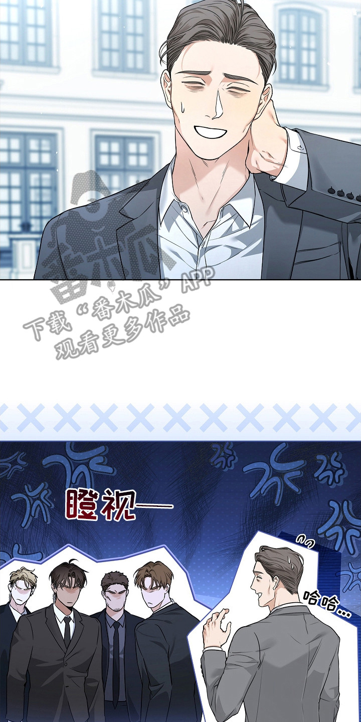 强制吻痕漫画,第13章：条款2图