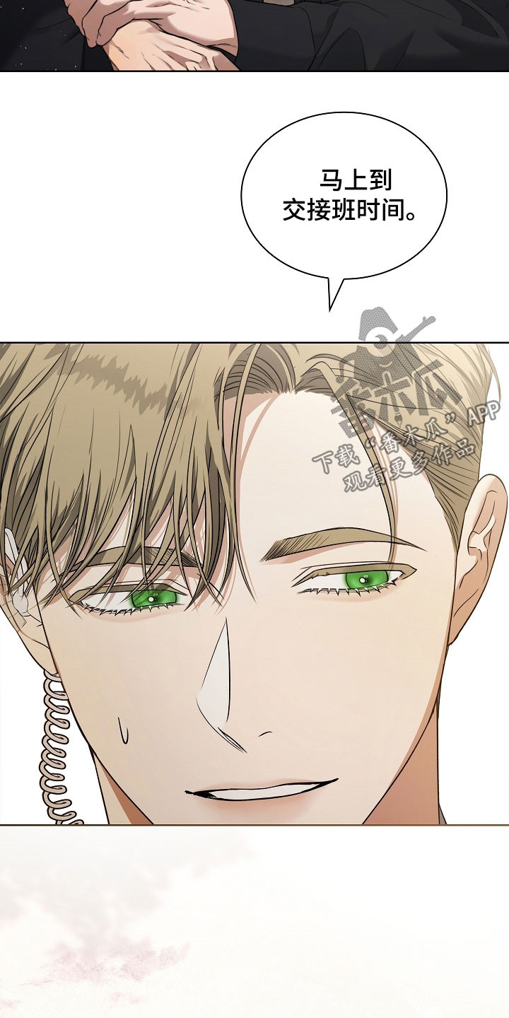 强制吻痕漫画,第31章：宴会3图