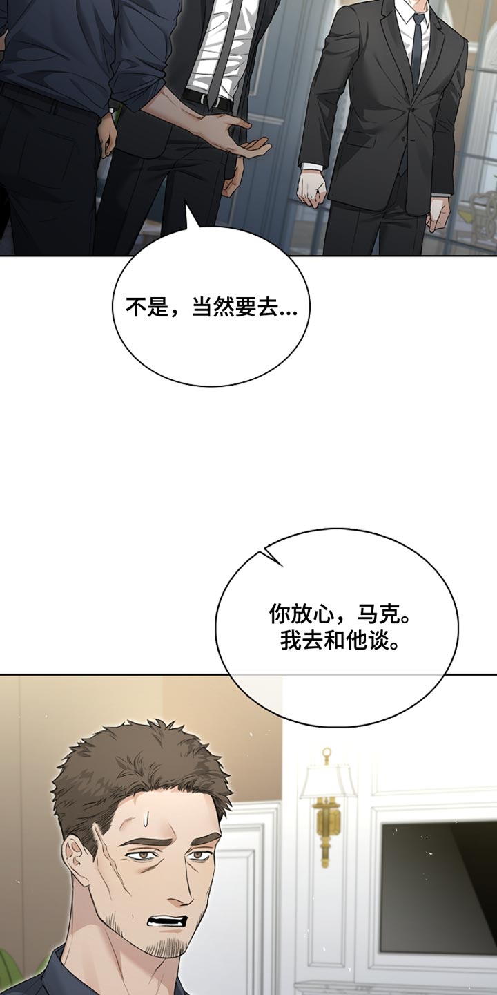 强制吻痕漫画,第21章：相应的补偿3图