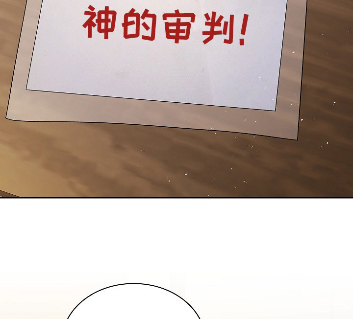 强制吻痕漫画,第31章：宴会1图