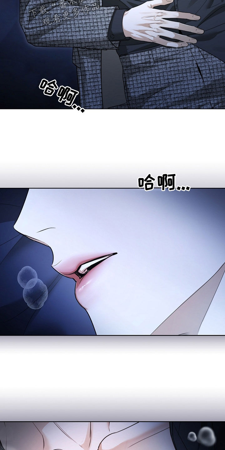 强制吻痕漫画,第26章：金色瞳孔4图