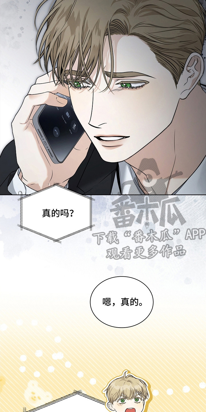 强制吻痕漫画,第14章：浮在水面2图
