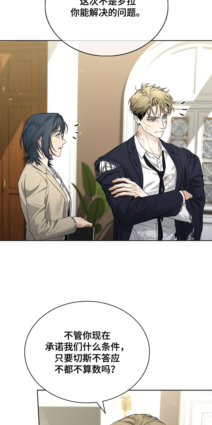 强制吻痕漫画,第21章：相应的补偿3图