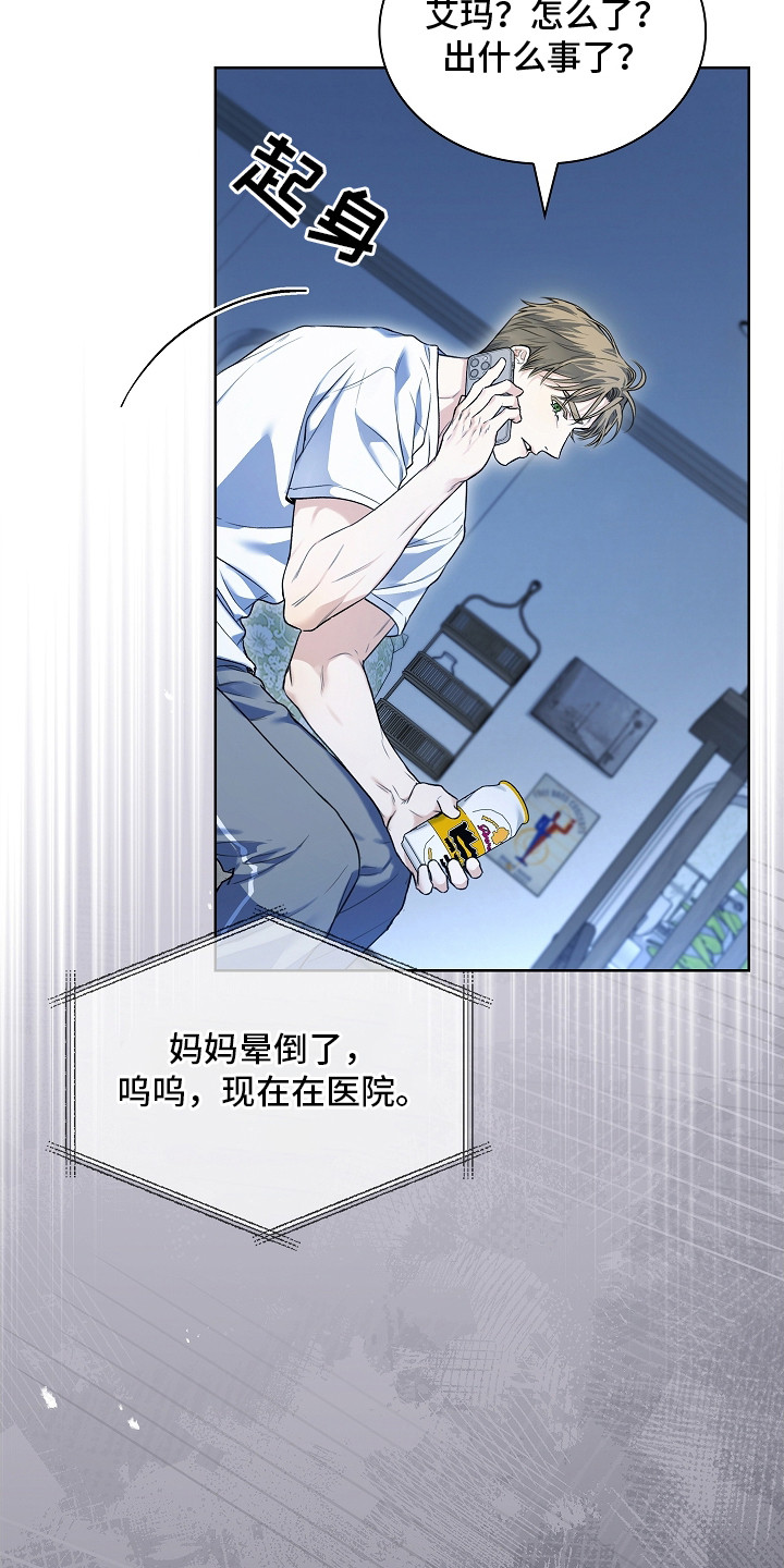 强制吻痕漫画,第3章：夜间日常4图